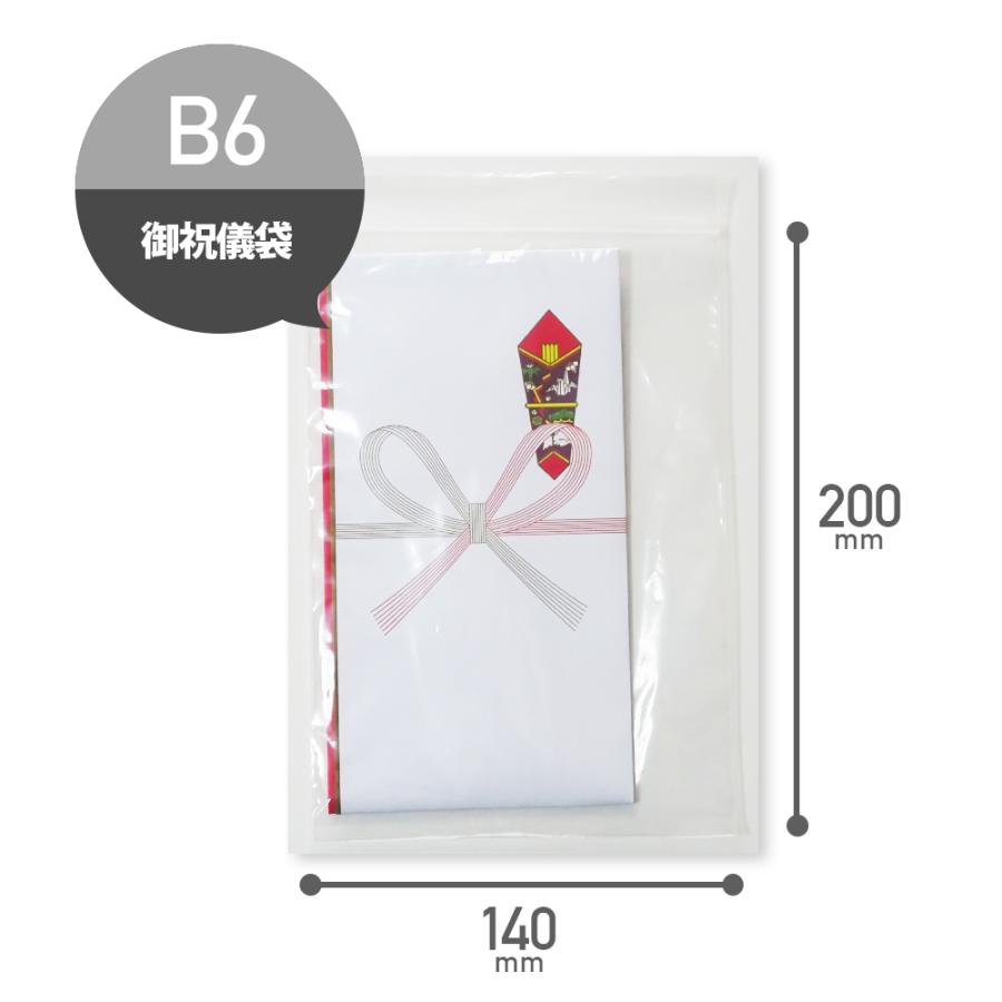 サンキョウプラテック（SANKYO PLATEC） チャック付きポリ袋 B6サイズ