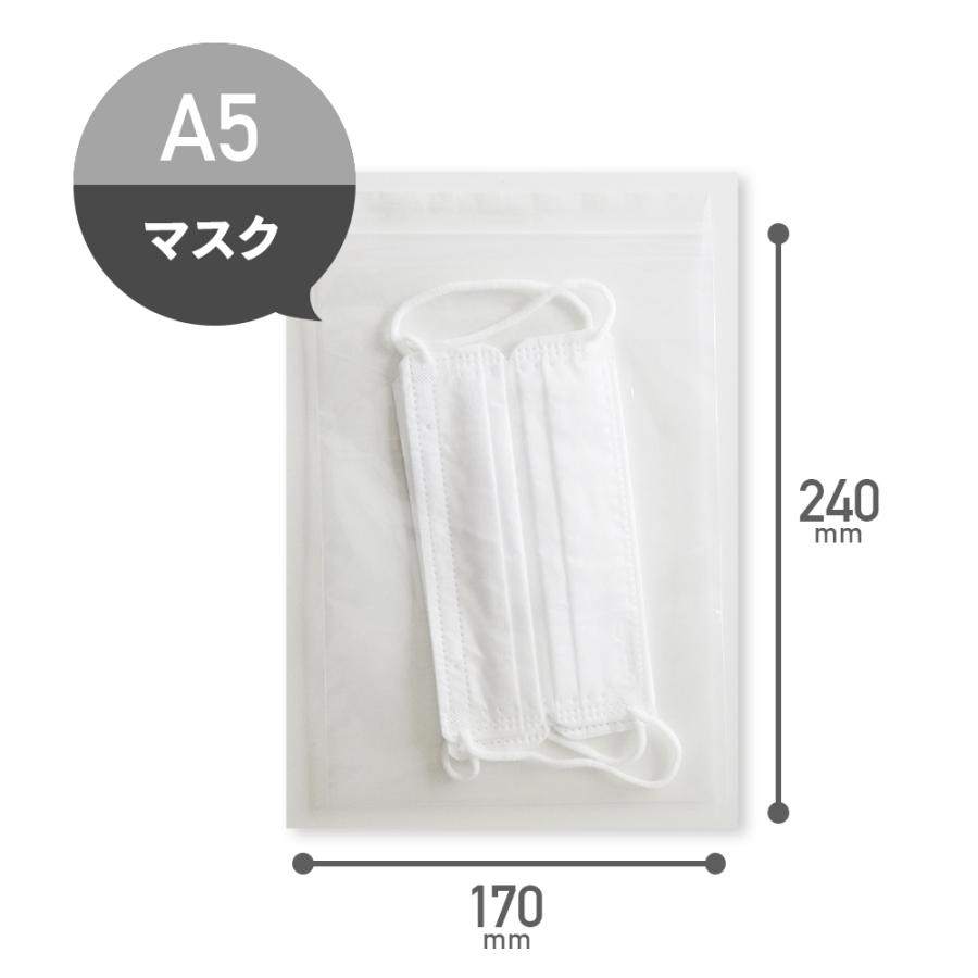 サンキョウプラテック チャック付きポリ袋 A5サイズ 透明