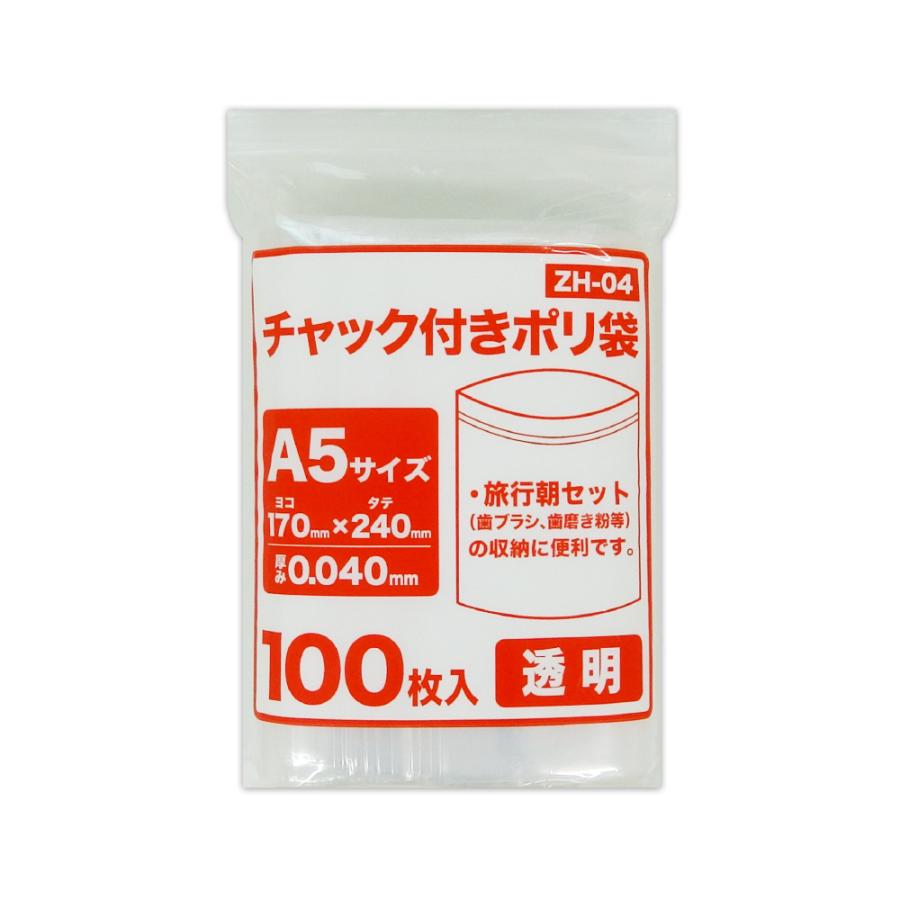 サンキョウプラテック（SANKYO PLATEC） チャック付きポリ袋 A5サイズ