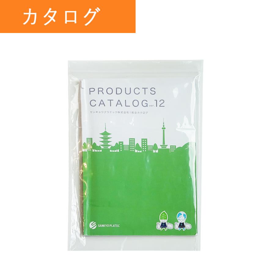 サンキョウプラテック（SANKYO PLATEC） チャック付きポリ袋 A4サイズ