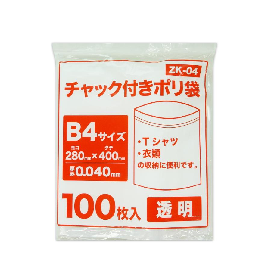 サンキョウプラテック チャック付きポリ袋 B4サイズ 透明 サンキョウプラテック チャック付きポリ袋 B4サイズ 透明