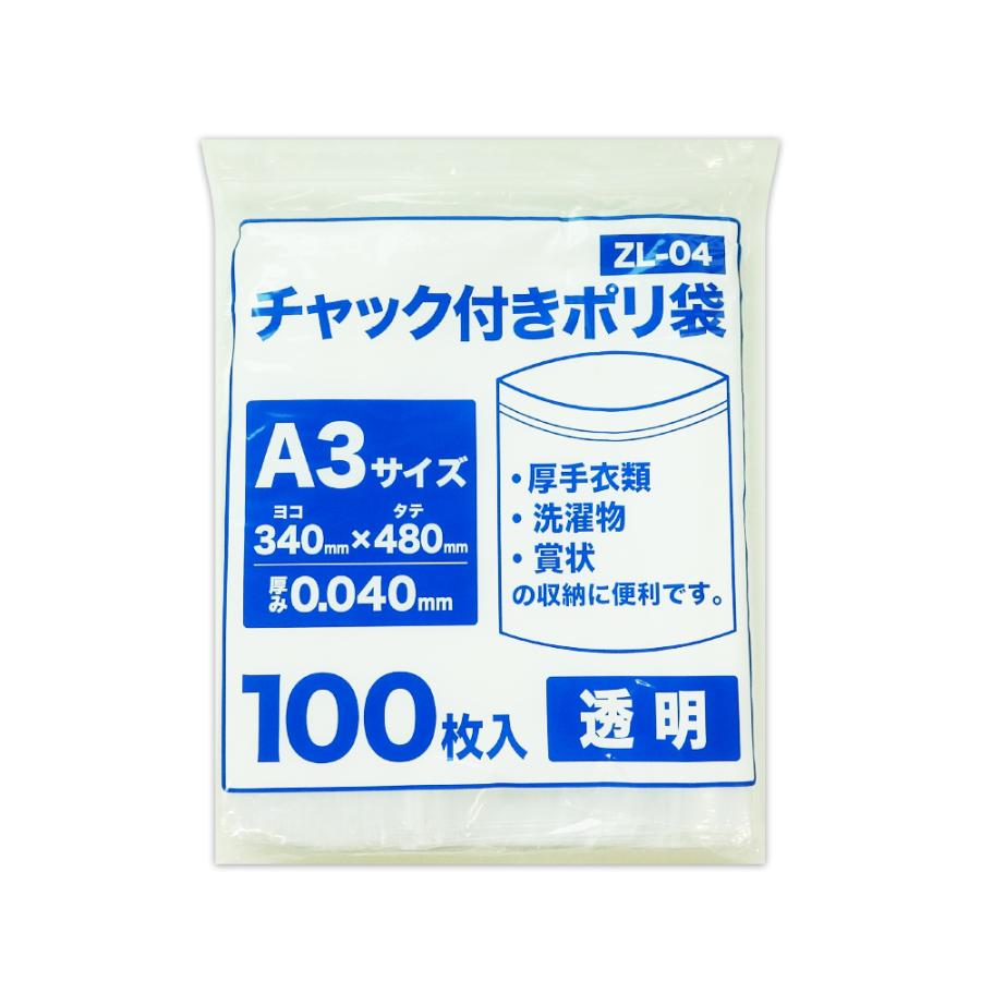 サンキョウプラテック チャック付きポリ袋 A3サイズ 透明 サンキョウプラテック チャック付きポリ袋 A3サイズ 透明