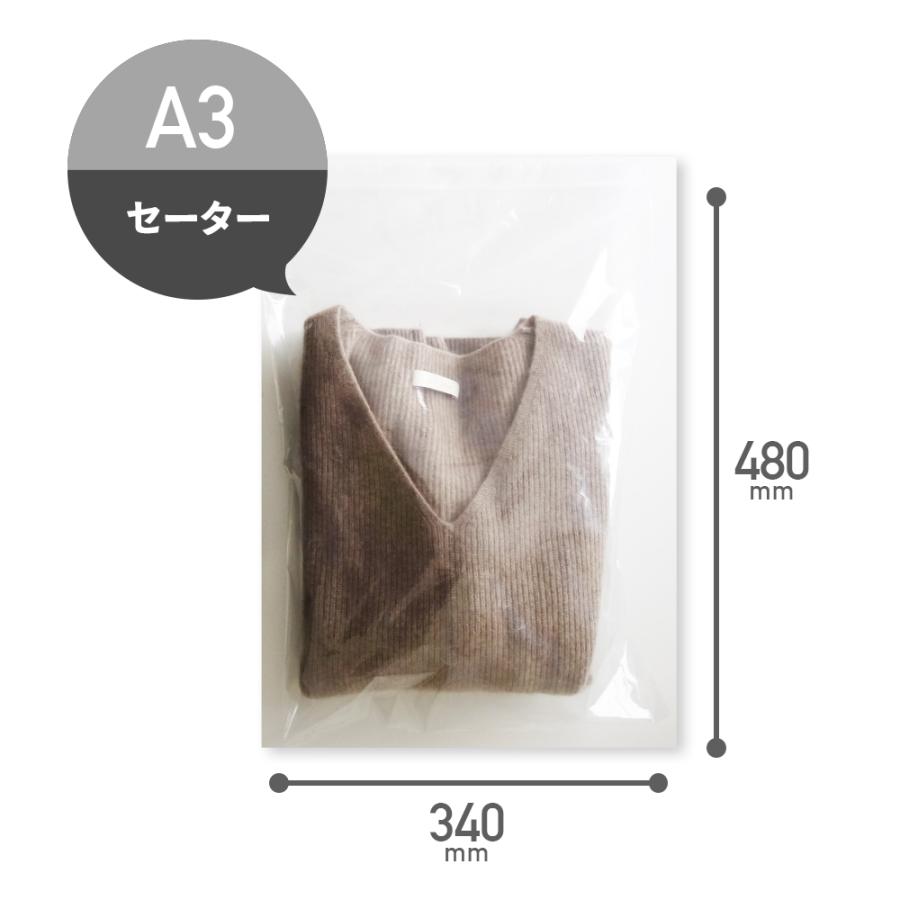 サンキョウプラテック（SANKYO PLATEC） チャック付きポリ袋 A3サイズ