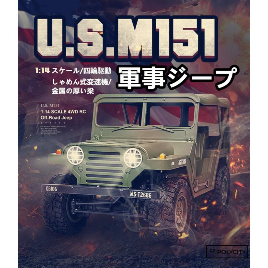 1 14四輪駆動 軍事ジープ オフロード車 クライミングカー 軍用 2 4ghz遠隔操縦 Asj1 121 Polycity 通販 Yahoo ショッピング