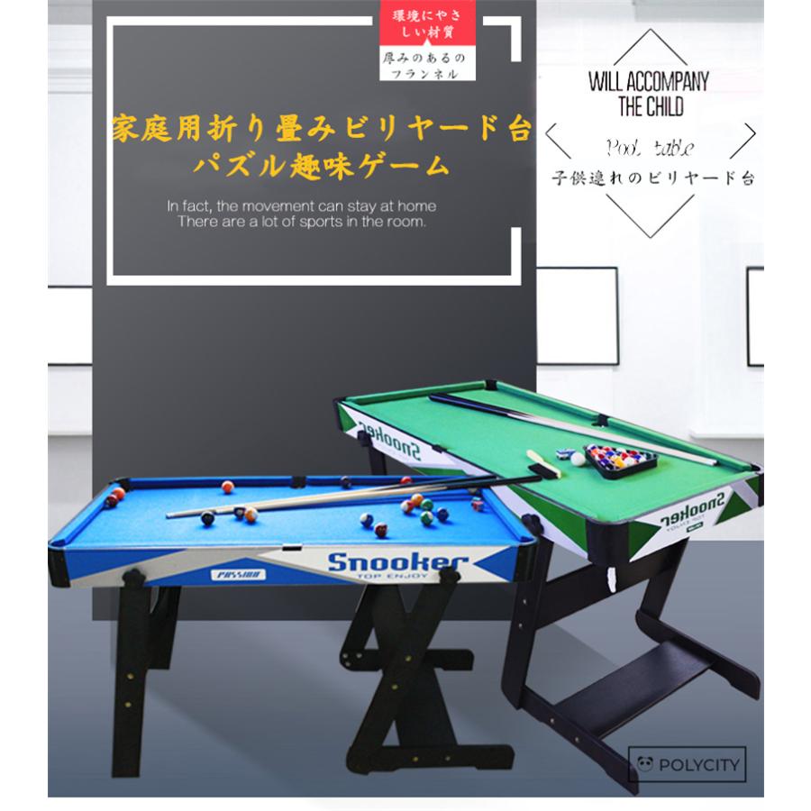 1 25m 子供用アメリカ式ビリヤード台 室内ビリヤード台 標準 高密度板 Asj1 167 Polycity 通販 Yahoo ショッピング