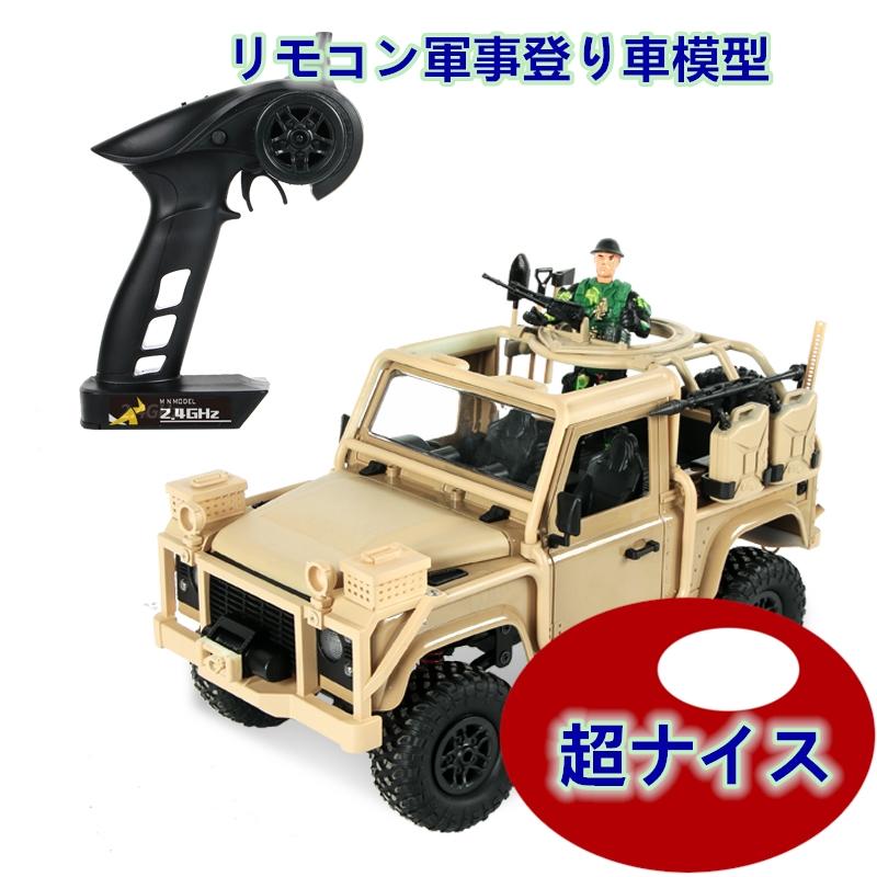 Rc登山車 軍事突撃車両 軍用トラック 軍事突撃車両 35 16 5 23cm Asj1 419ならショッピング ランキングや口コミも豊富なネット通販 更にお得なpaypay残高も スマホアプリも充実で毎日どこからでも気になる商品をその場でお求めいただけます ゲーム おもちゃ