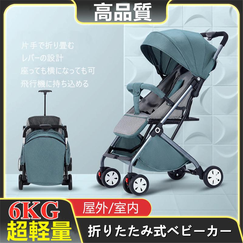 折りたたみベビーカー 軽量 ベビーカー おしゃれ ベビーカー 軽量 折りたたみ コンパクト 赤ちゃん クライニング調整 Bhjj21 Polycity 通販 Yahoo ショッピング