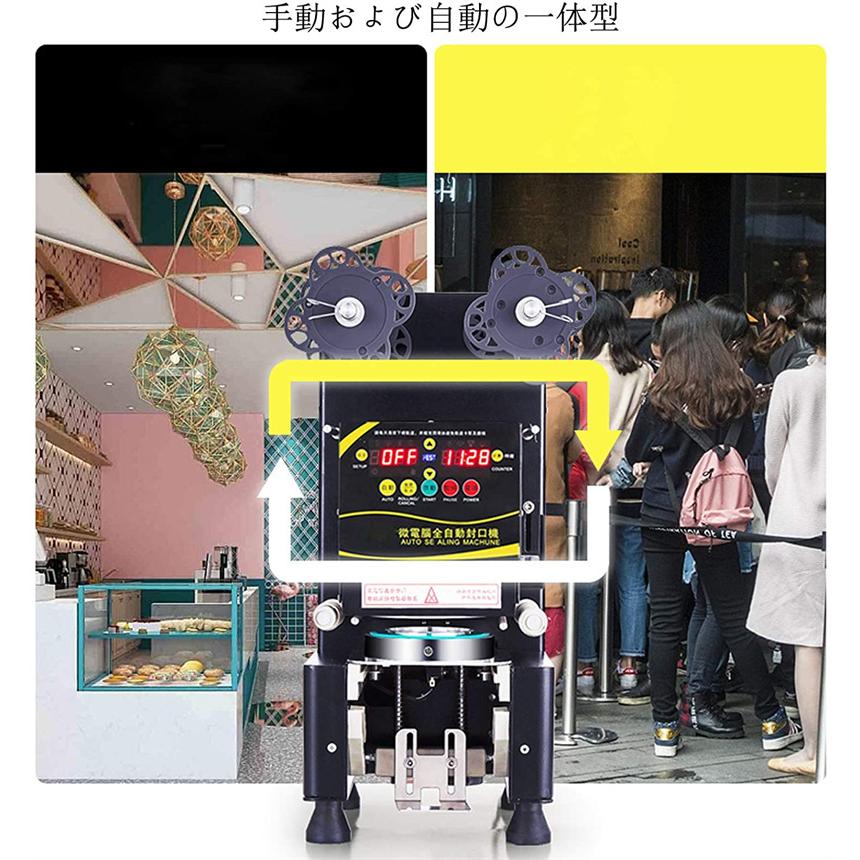 カップシーラー カップシール機 シーラ機 口径70/75/88/90/95mm自動110V 高さ:20cm以下 400-600カップ/h マイコン制御 お茶・ジュースコーヒー :cf0117:POLYCITY - 通販 - Yahoo!ショッピング カップシーラー カップシール機 シーラ機 口径70/75/88/90/95mm自動110V 高さ:20cm以下 400-600カップ/h マイコン制御 お茶・ジュースコーヒー :cf0117:POLYCITY - 通販 - Yahoo!ショッピング