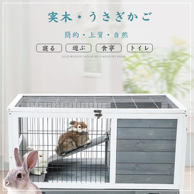 新品 小動物用品 うさぎかご ウサギケージ ペットケージ 実木 ペットケージ 中小型