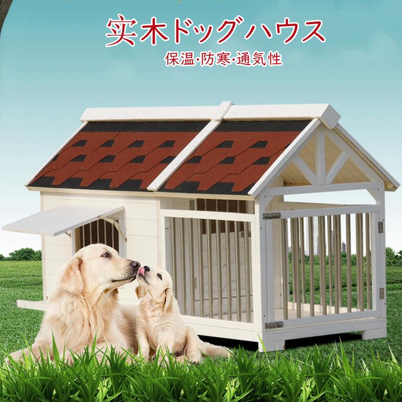 大特価 usami2ドッグハウス ドッグハウス 犬小屋 犬舎 屋外ハウス ケージ ペットハウス ドアと窓付きの犬用犬小屋 保温防寒 通気性 水洗いできます 156×74×88cm ドッグハウス ドッグハウス 犬小屋 犬舎 屋外ハウス ケージ ペットハウス ドアと窓付きの犬用犬小屋 保温防寒 通気性 水洗いできます 156×74×88cm