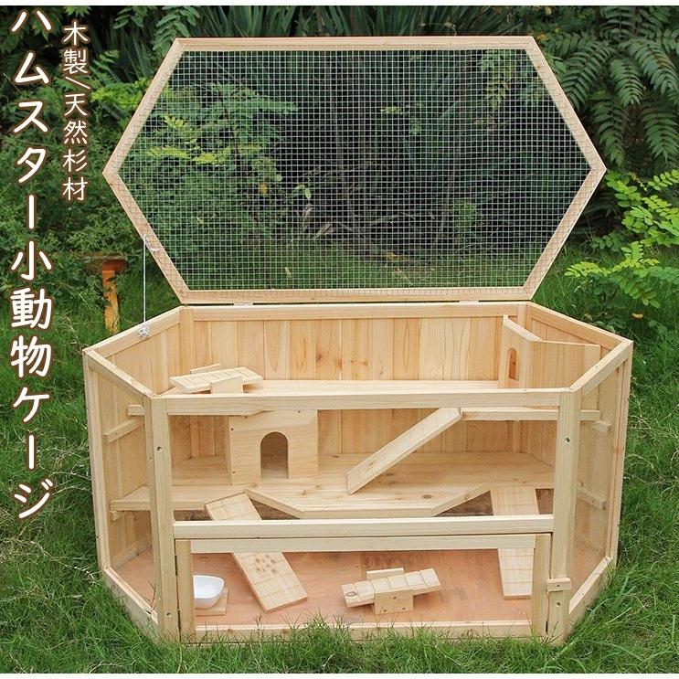 93％以上節約 POLYCITY快適 飼育ケージ 大型 小動物ケージ ハムスター