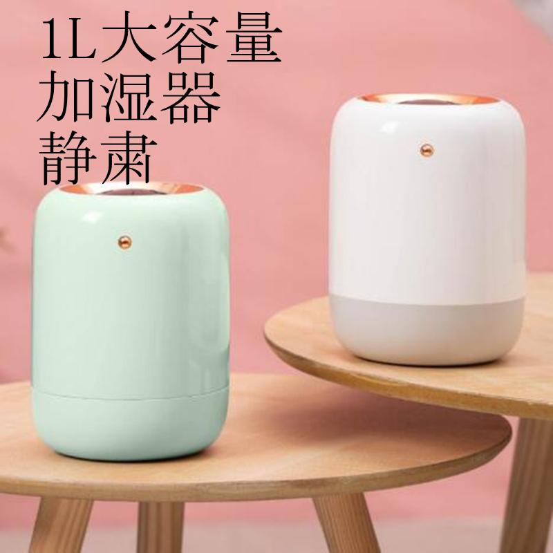 かわいい 大容量 1l 加湿器 Type C 家庭用 静音 殺菌 妊婦 赤ちゃん Usb 寝室 寮 オフィス デスクトップ 小型 学生 ガール プレゼント アロマ Dqcp128 Polycity 通販 Yahoo ショッピング