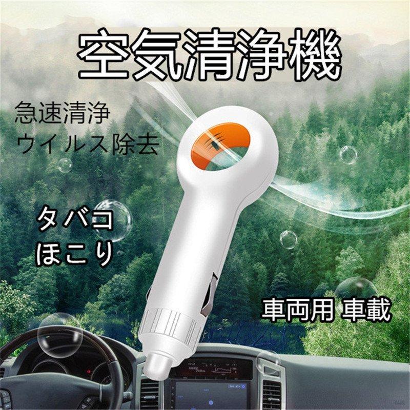 贅沢屋の タバコ 寝室 オフィス 小型 ウイルス除去 急速清浄 浄化 におい ほこり 空気清浄機 除菌 車載 軽量 Pm2 5 簡単操作 部屋 空気清浄機 カラー ブラック Vesismin Com
