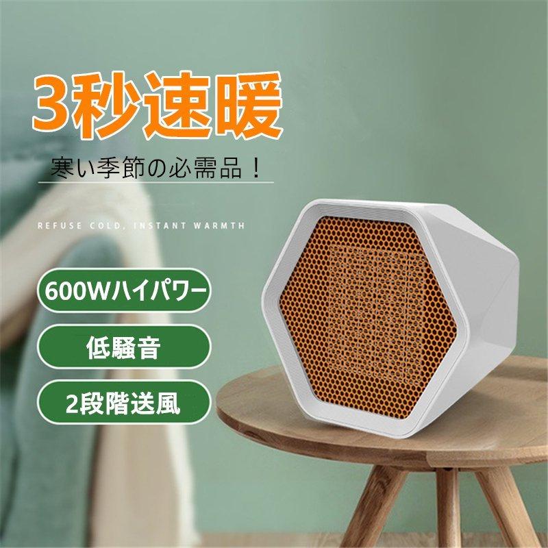 寒い季節の必需品 1000w ファンヒーター 電気ヒーター 温風 ファンヒーター 暖房器具 おしゃれ デスクトップ 節電 Fry124bならショッピング ランキングや口コミも豊富なネット通販 更にお得なpaypay残高も スマホアプリも充実で毎日どこからでも気になる商品をその場