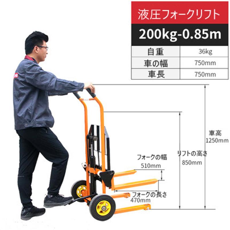 小型 軽便 家庭用 液圧フォークリフト 昇降車 ミニハンドリフト 運搬車 定格荷重0kg 昇る高さ85cm Gjx3 Polycity 通販 Yahoo ショッピング