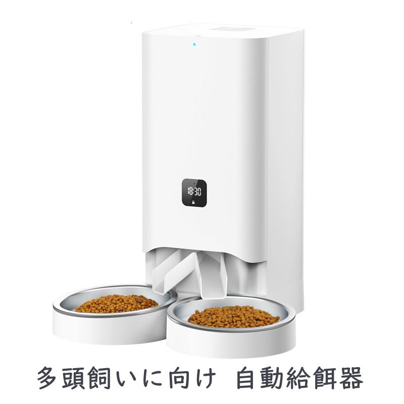 猫 犬 給餌器 多頭飼いに向け 自動給餌器 中小型犬用 7l大容量 2個のステンレス製トレイ付き 清潔便利 餌 ペット見守り 録音可 手動給餌可 中国語版アプリ Lcw0280 Polycity 通販 Yahoo ショッピング
