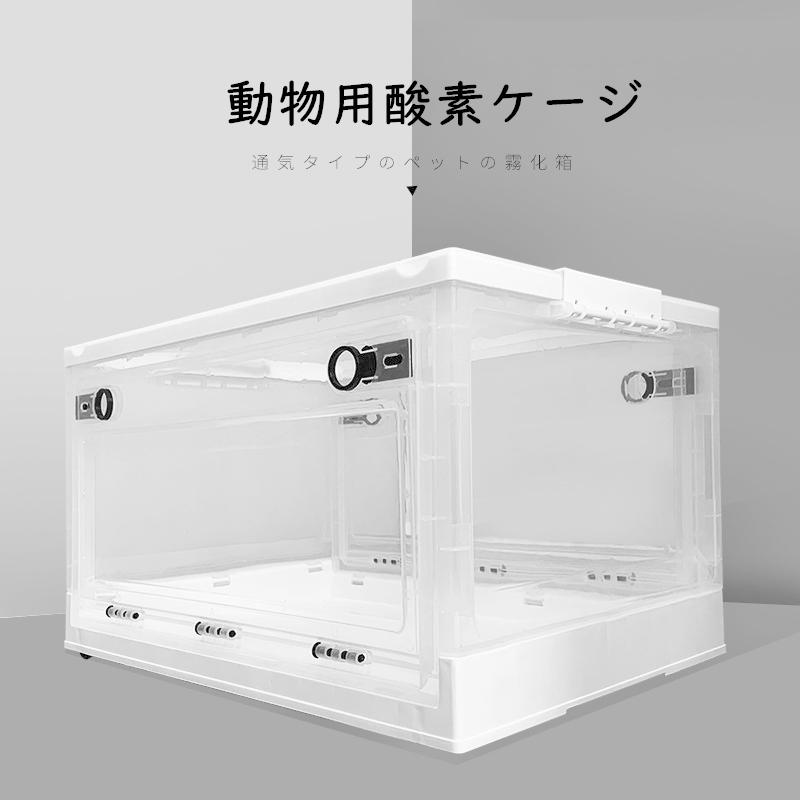 売り出し安い ペット犬猫動物用酸素icuケージ ペットインキュベーター 専用折りたたみ式酸素テント 大型petブローダー保育園 咳呼吸治療用噴霧ボックス アウトレット特販 Ssl Daikyogo Or Jp