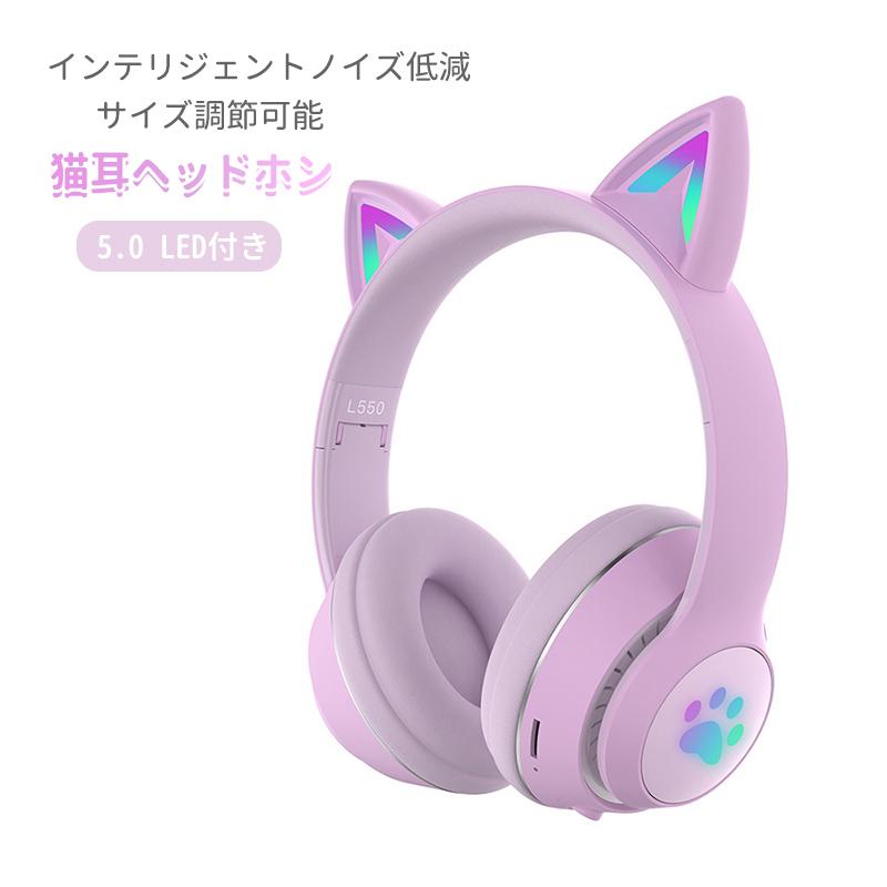 猫耳ヘッドホン5 0 Led付きキラキラ マイク内蔵猫の耳が光る可愛いワイヤレススポーツステレオヘッドセット 最新型ヘッドセットブルートゥースイヤホン Lej043a Polycity 通販 Yahoo ショッピング