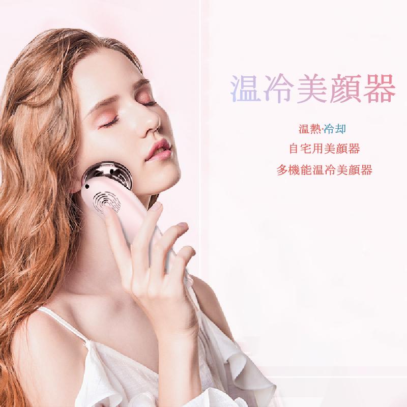 美顔器 Ems 温冷ケア Led光 1台8役 温冷美顔器 イオン 毛穴 小顔 自宅用美顔器 2色光エステ 青光 赤光 Mry096 Polycity 通販 Yahoo ショッピング