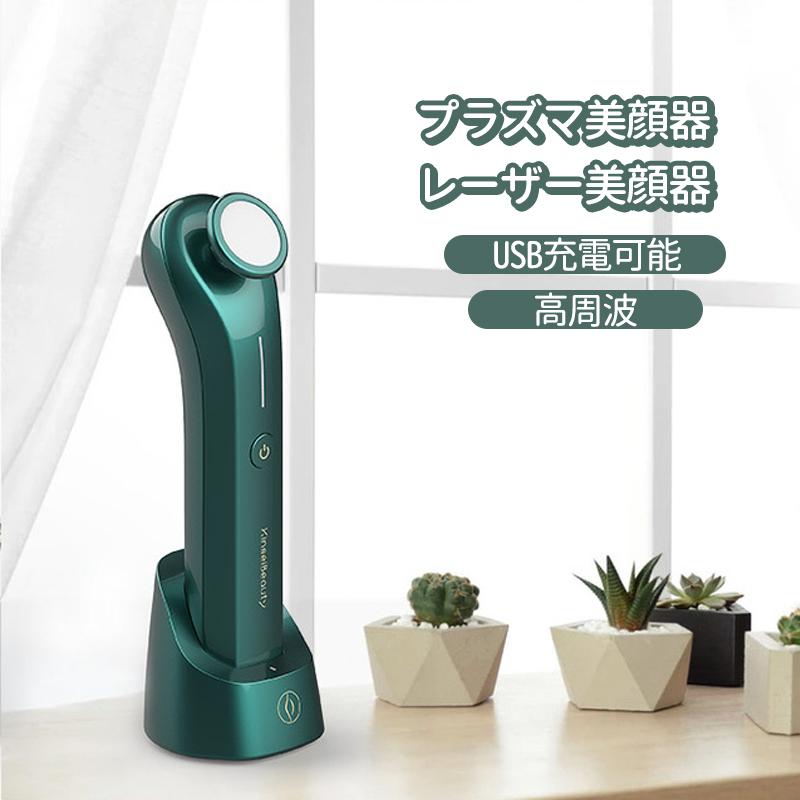 Usb 充電式 スキンケア 美容家電 レーザー美顔器 家庭用 シワ 毛穴ケア トリア しわ減少 たるみ改善 温熱ケア 日本最大級