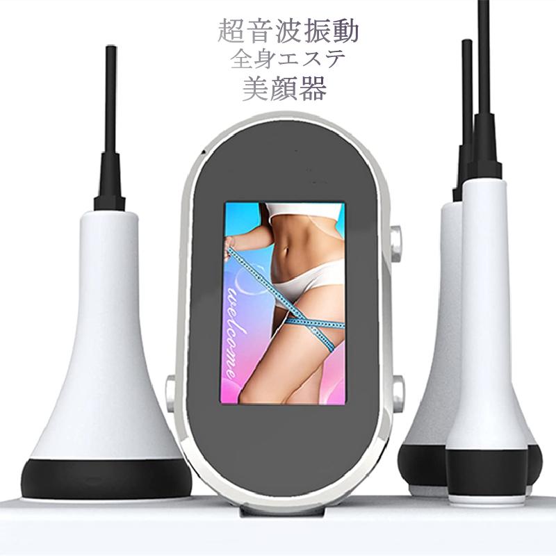 キャビテーション 美顔器?超音波振動 RFラジオ波 光エステ搭載 家庭用