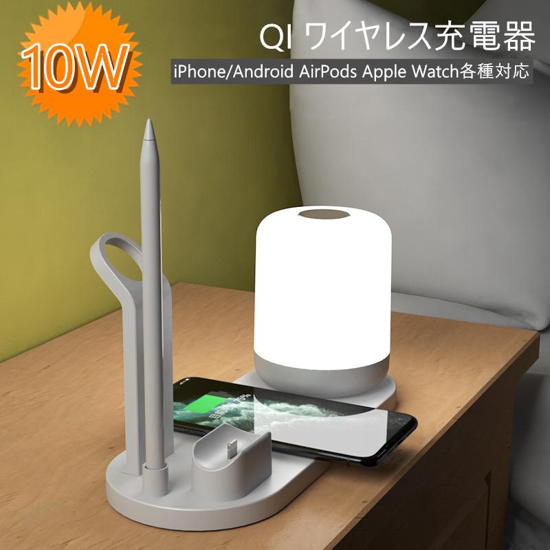 10w Qiワイヤレス充電器 充電器 Qi無線充電対応 ライト付き 3in1 Iphone Android Airpods Apple Watch各種対応 おしゃれ 多機能 Sjyp19 Polycity 通販 Yahoo ショッピング
