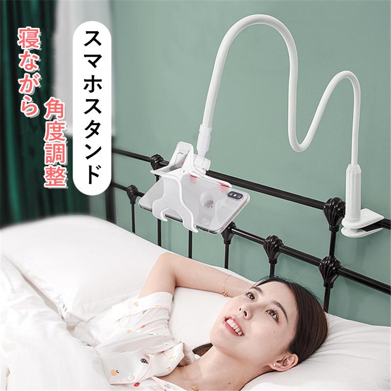 日本出荷 長さは138cm スマホスタンド 寝ながら アーム クリップ タブレットスタンド フレキシブル クランプ ベッド 角度調整 Sjyp43 Polycity 通販 Yahoo ショッピング