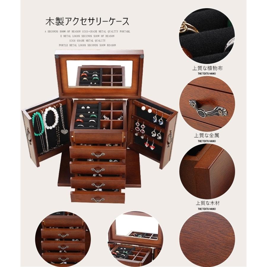 アクセサリー ケース 5段ジュエリーボックス ワンタッチロック 木製 実 アクセサリー ケース 5段ジュエリーボックス ワンタッチロック 木製 実