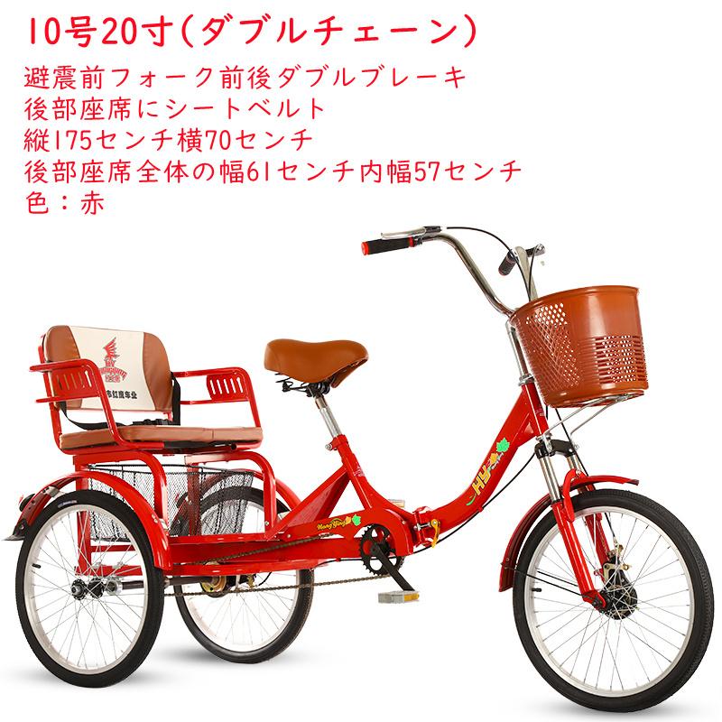 匿名配送 20インチ三輪自転車 大人用 高齢者用 三輪車 座席高さ調節可能 アバスケット付き 3輪バイク 2人乗り 座席付き 背もたれ シートベルト 【2324991225】(83661円)