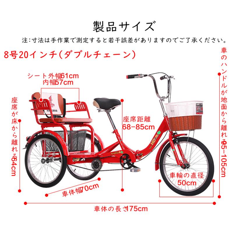 匿名配送 20インチ三輪自転車 大人用 高齢者用 三輪車 座席高さ調節可能 アバスケット付き 3輪バイク 2人乗り 座席付き 背もたれ シートベルト 【2324991225】(83661円)