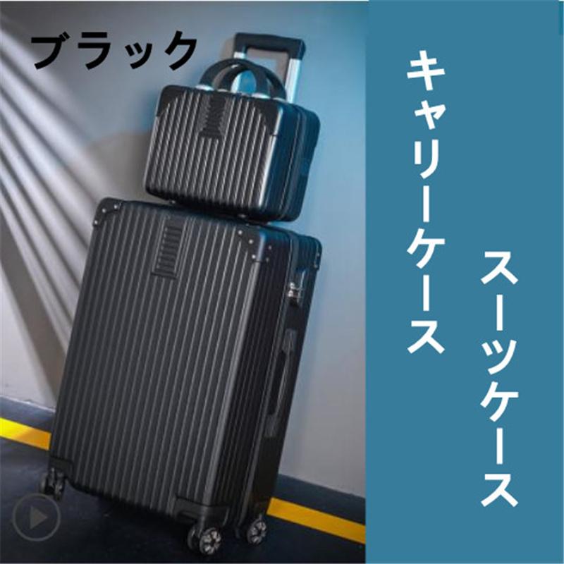 【ついに再販開始！】 キャリーケース 超静音 4〜7泊対応 コンビネゾン 旅行 海外 国内 出張 連休 大型 手提げバッグ トランクケース ハードタイプスーツケース ハードタイプスーツケース