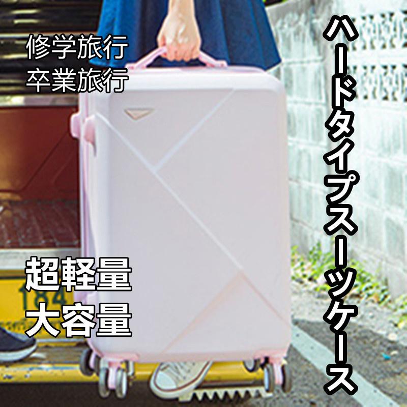 特売特価 ハードタイプスーツケース トランクケース キャリーケース トランク 小型 連休 修学旅行 卒業旅行 超軽量 2 4泊対応 大容量 超静音 オンラインストア売れ筋 Www Superavila Com