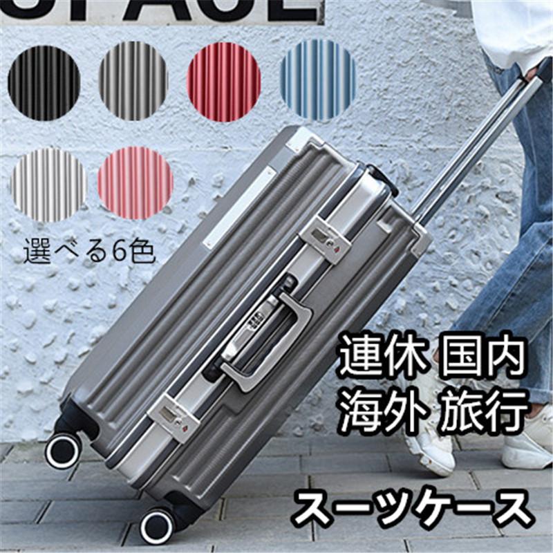 直送品 ハードタイプスーツケース トランクケース キャリーケース トランク 中型 連休 国内 海外 旅行 3 5泊対応 超軽量 大容量 超静音 人気 商品 Www Superavila Com