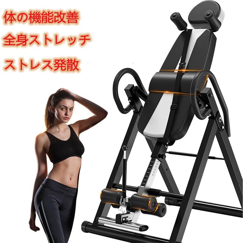 新しい 逆さぶらさがり健康器 フィットネスマシン 逆立ち ぶら下がり