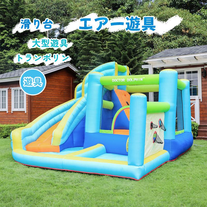[乾湿両用/送風機付き] プール 遊具 すべり台 滑り台 大型遊具 エア遊具 エアー遊具 ウォータースライダー アウトドア ふわふわ遊具 トランポリン(40913円)