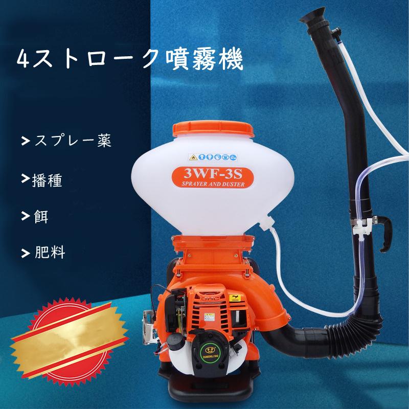 エンジン式 動力散布機 散粒 散粉 散布器 噴霧機 噴霧器 背負式 4サイクル 37.7cc 14L 肥料散布 農薬散布 消毒液散布 :yy113:POLYCITY - 通販 - Yahoo!ショッピング エンジン式 動力散布機 散粒 散粉 散布器 噴霧機 噴霧器 背負式 4サイクル 37.7cc 14L 肥料散布 農薬散布 消毒液散布 :yy113:POLYCITY - 通販 - Yahoo!ショッピング