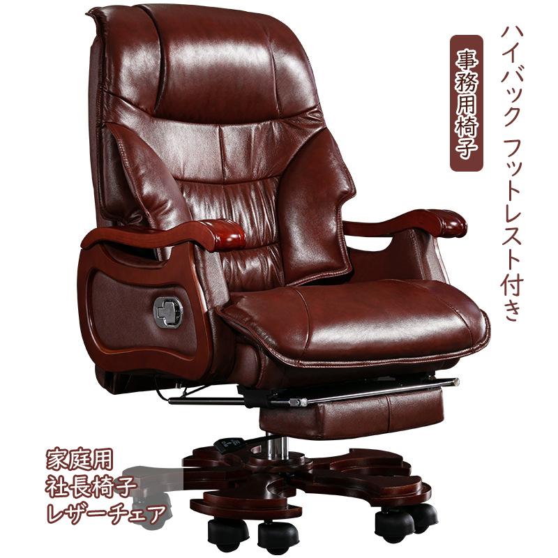 事務用椅子 オフィスチェア エグゼクティブチェア 家庭用 オフィス