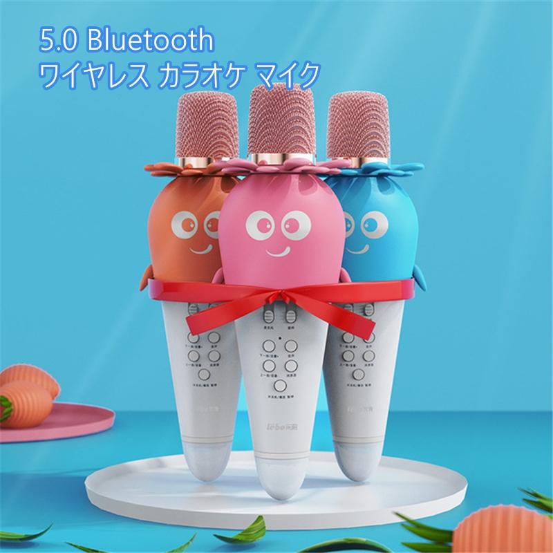 値引きする カラオケマイク ゥース Bluetooth ワイヤレスマイク 家庭用 高音質 スピーカー内臓 ノイズキャンセリング Ledライト付き Android Iphone対応 在庫あり 即納 Turningheadskennel Com
