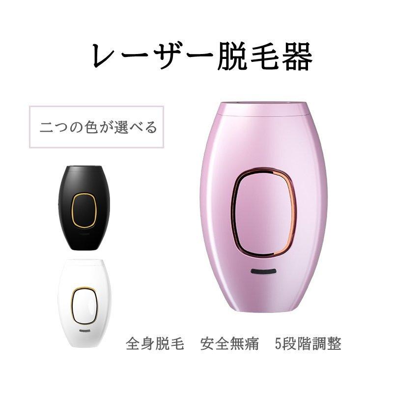新版 脱毛器 自宅 脱毛 痛くない Ipl光脱毛器 脱毛 光脱毛器 50万ショット 5段階調整可能 30min全身用 メンズ 家庭用 髭 女性 男性 全身用 白 ピンク 黒 Zmrtm11b Polycity 通販 Yahoo ショッピング 最新人気 Www Iccostierovico Edu It