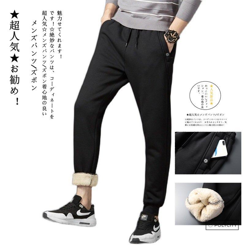 21人気新作 秋冬新作 スエットパンツ ファッション かっこいい マッチしやすい 簡約 保温 防寒 韓国スタイル プラスラシャで厚手 メンズパンツ ズボン パンツ ジョガー ボトムス パンツ Postetelecom Gouv Cg