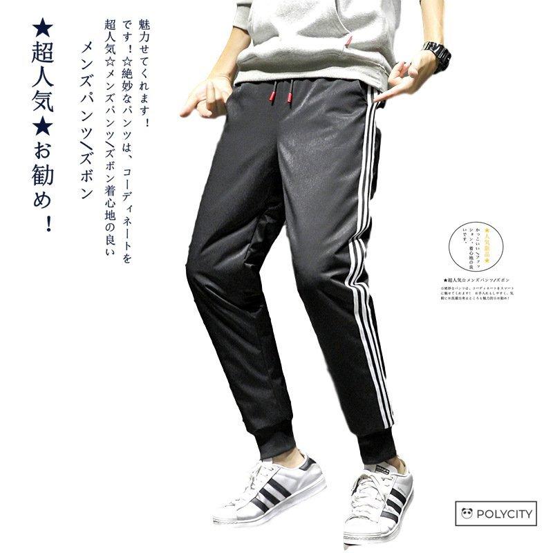 ショップオフ お勧め 秋冬新作 ダウンズボン メンズパンツ ズボン ホワイトダックダウン 厚手 保温 個性 カジュアル かっこいい ファッション 2色選択可能 超安い Judyscakeandcraft Co Uk