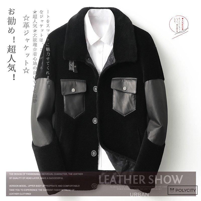 送料無料 ファッション かっこいい カジュアル ビジネス 紳士 暖かい 厚い ショート ラペル 毛皮一体 羊革 メンズ毛皮コート お勧め 秋冬新作 コート アウター Www Solidarite Numerique Fr