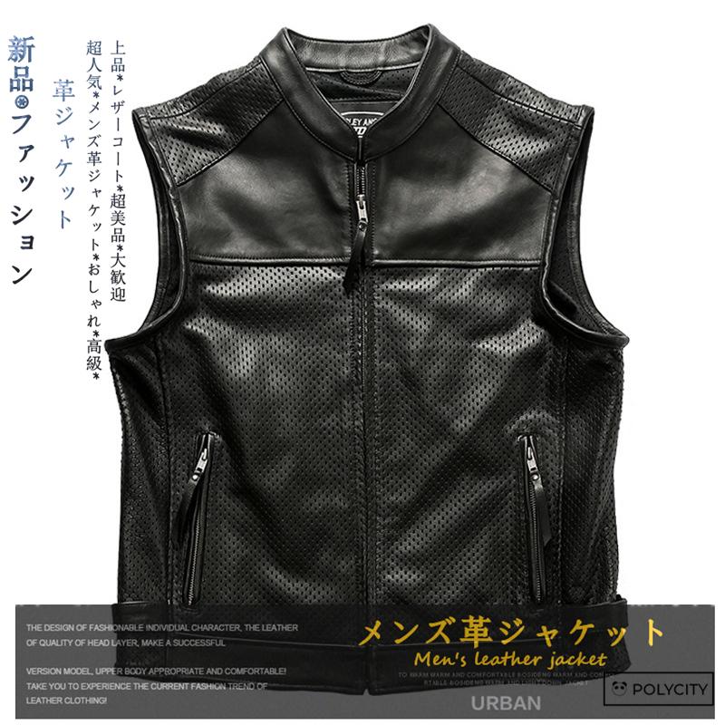ショッピング卸売り 新品 ライダースジャケット レザージャケット メンズ革ベスト牛革 羊革 立ち襟 メッシュ スリムフィット カジュアル かっこいい ファッション 銀座通販 Www Superavila Com