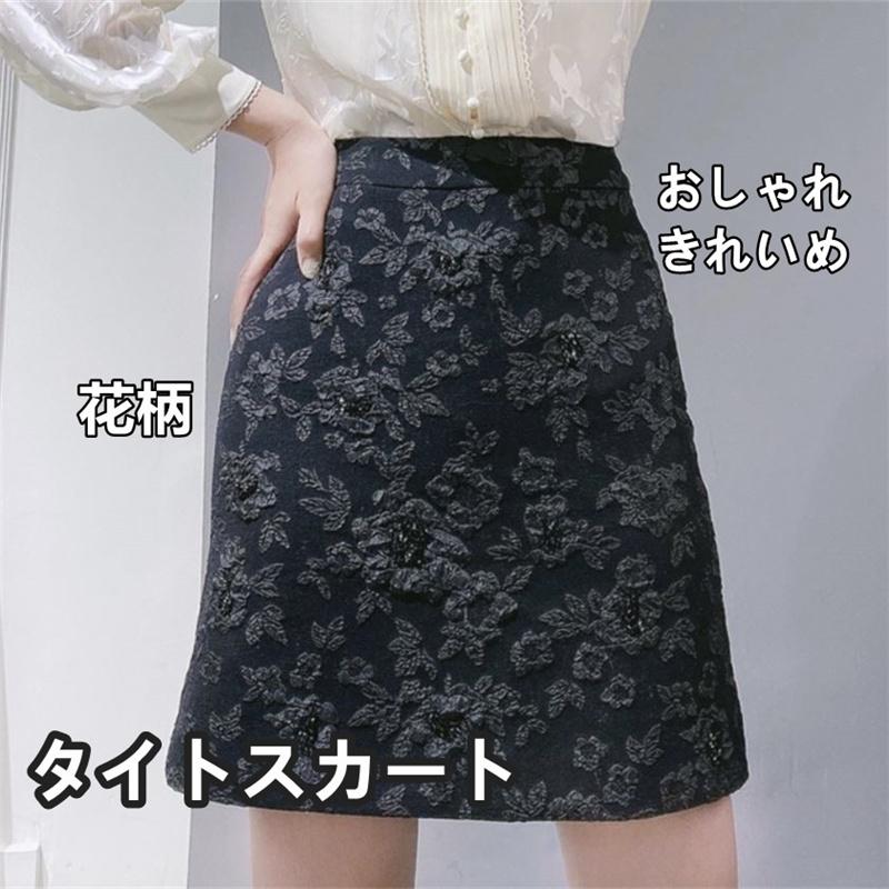 セール Sale スカート レディース タイトスカート 花柄 春新作 大きいサイズ おしゃれ きれいめ 上品 シンプル 通勤 仕事 快適通気 オンラインストア格安 Www Superavila Com
