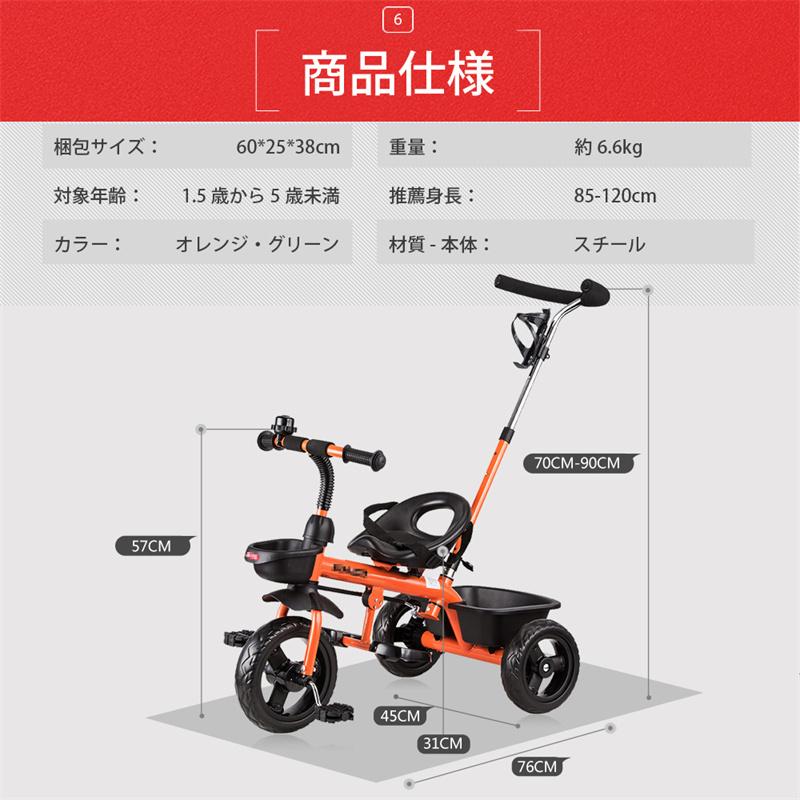 ⭐️完成品⭐️ 子供用三輪車 三輪車のりもの BTM 1年安心保証 【A1575541697】(9134円)