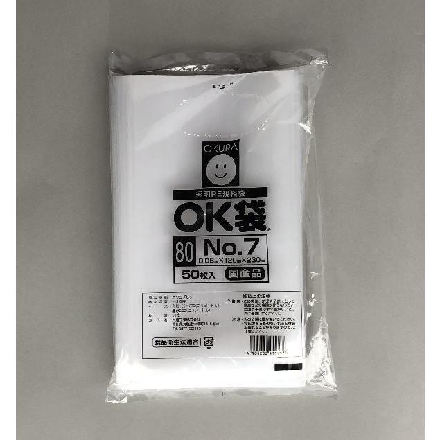 極厚（0.08mm）ポリ袋7号 120X230mm 3000枚 : ポリマルシェ - 通販