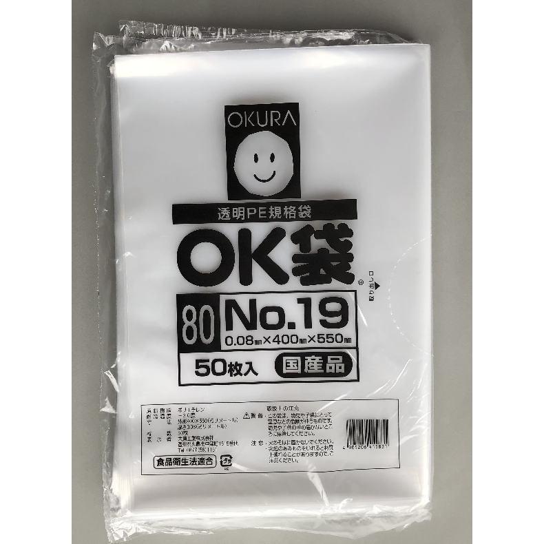極厚（0.08mm）ポリ袋19号 400X550mm 250枚 : ポリマルシェ - 通販