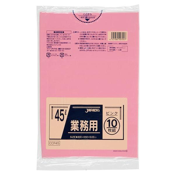 ゴミ袋45Ｌ ピンク 厚さ0.03ｍｍ 650Ｘ800ｍｍ（１箱600枚）CCP-45 | 