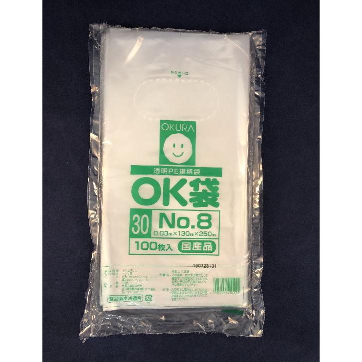 ポリ袋8号 130X250mm 厚さ0.03mm 1箱12,000枚 : ポリマルシェ - 通販