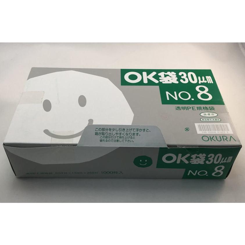 ポリ袋8号 130X250mm 厚さ0.03mm 1箱12,000枚 : ポリマルシェ - 通販